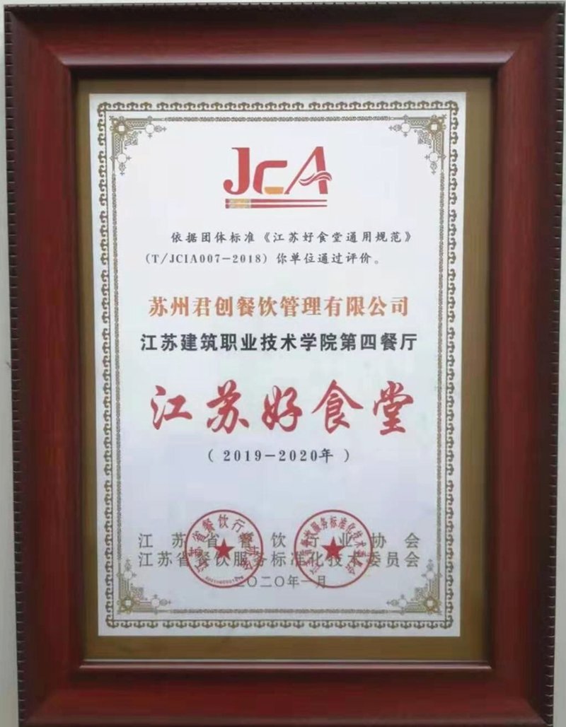 苏州餐饮管理